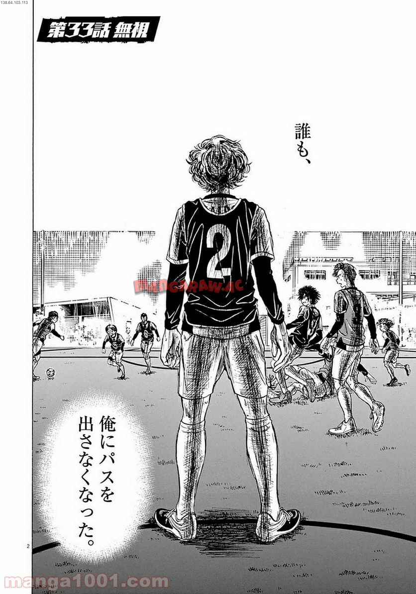 アオアシ - raw - 第33話 - https://jppp.mangajikan.cc/jppp/05101757/ybo3gmxrp4w.jpg