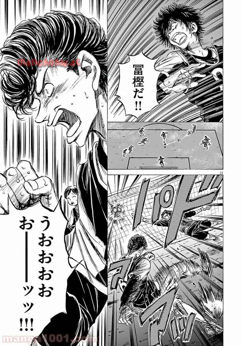 アオアシ - raw - 第33話 - https://jppp.mangajikan.cc/jppp/05101757/zbeufj2yx5s.jpg