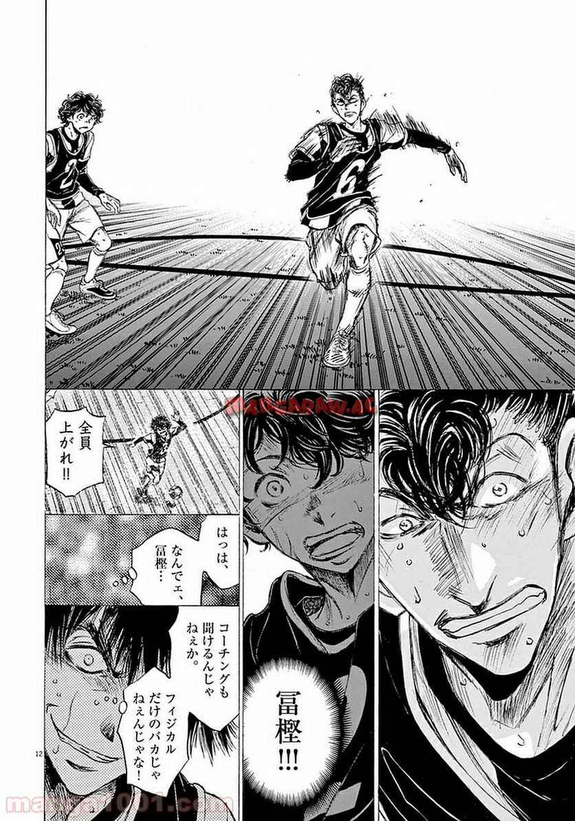 アオアシ - raw - 第33話 - https://jppp.mangajikan.cc/jppp/05101757/zfo0sifymqc.jpg