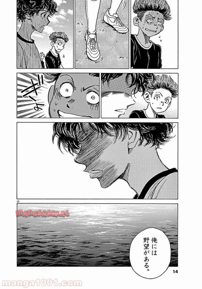 アオアシ 第8話 - Page 14