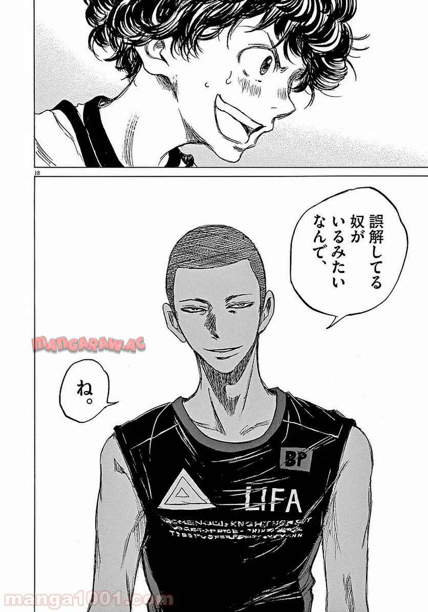 アオアシ 第8話 - Page 22