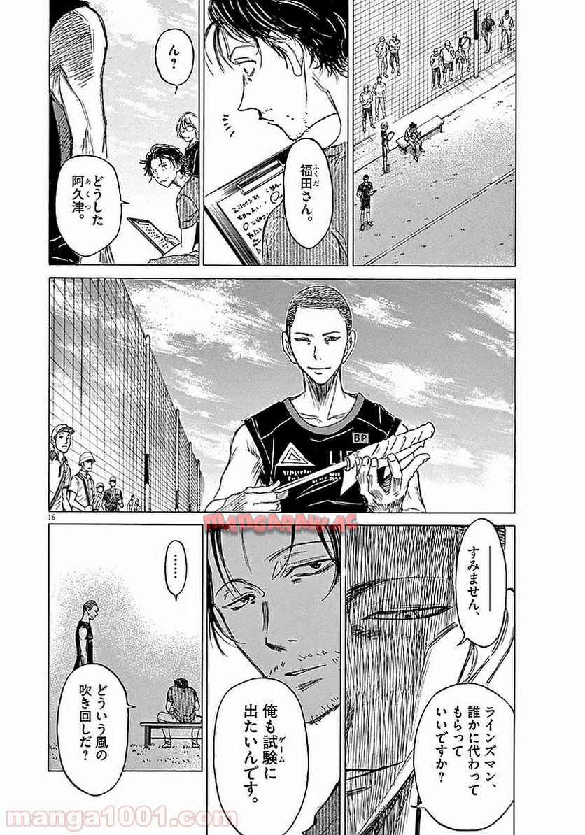 アオアシ 第8話 - Page 20