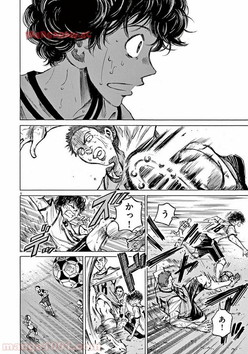 アオアシ 第4話 - Page 5
