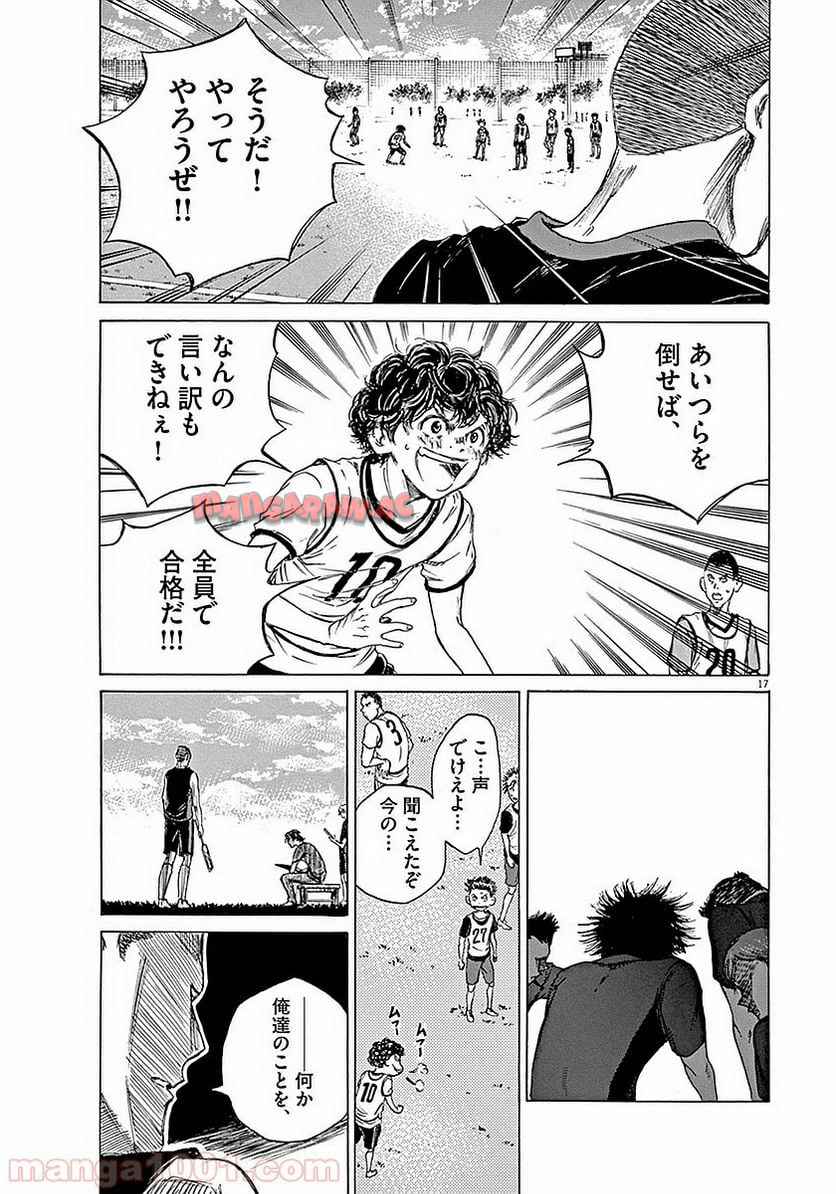 アオアシ 第8話 - Page 21