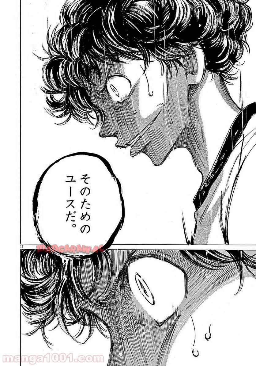 アオアシ 第8話 - Page 16