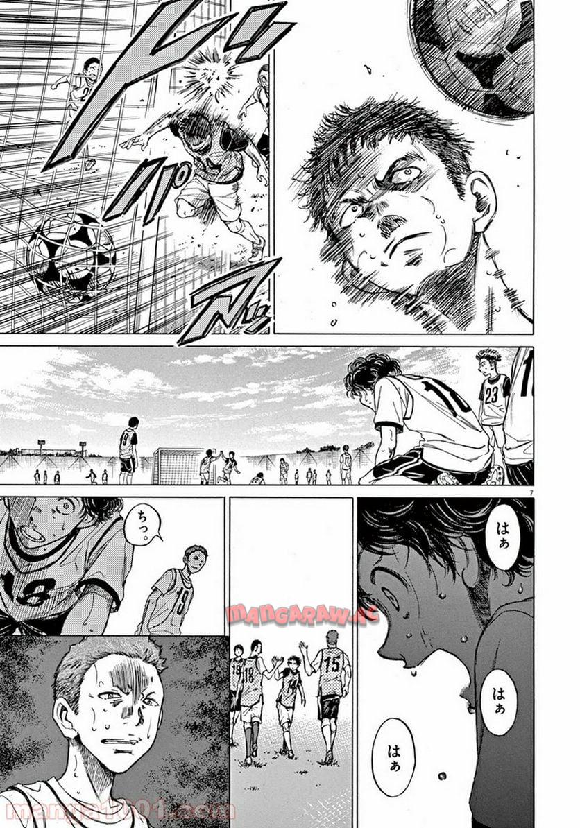 アオアシ 第4話 - Page 6