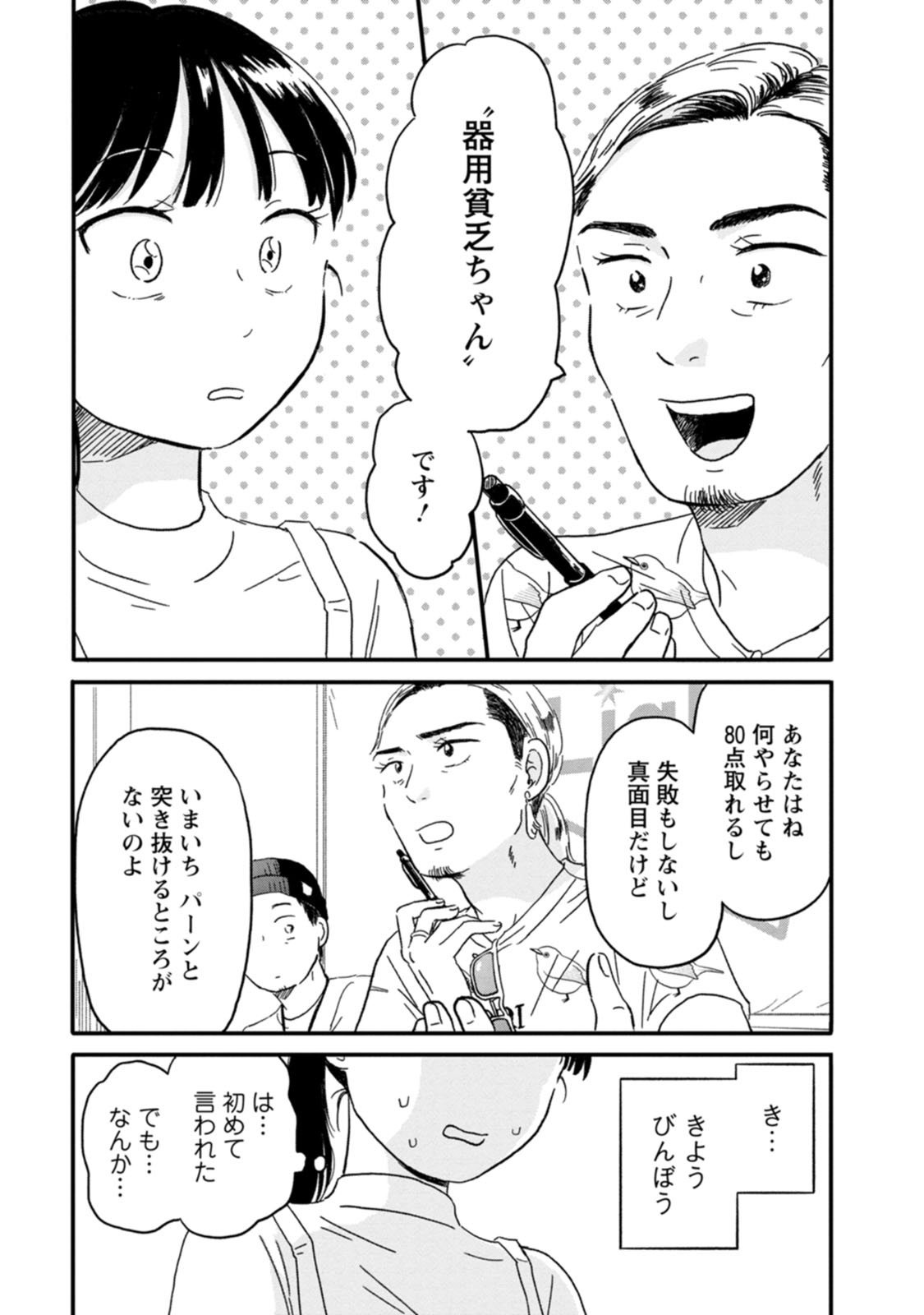23