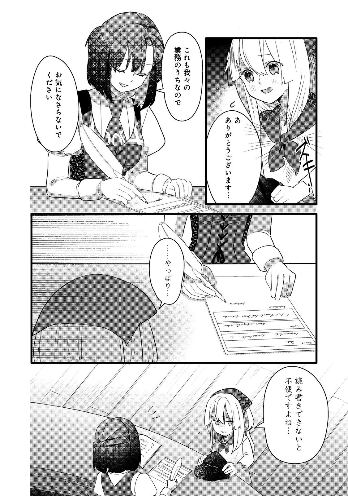 転生難民少女は市民権を0から目指して働きます！@COMIC 第5話 - Page 12