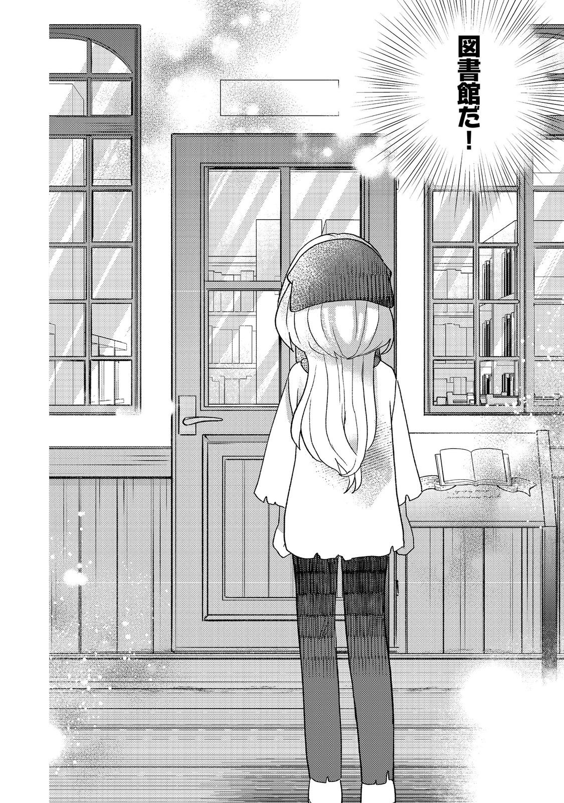 転生難民少女は市民権を0から目指して働きます！@COMIC 第5話 - Page 18