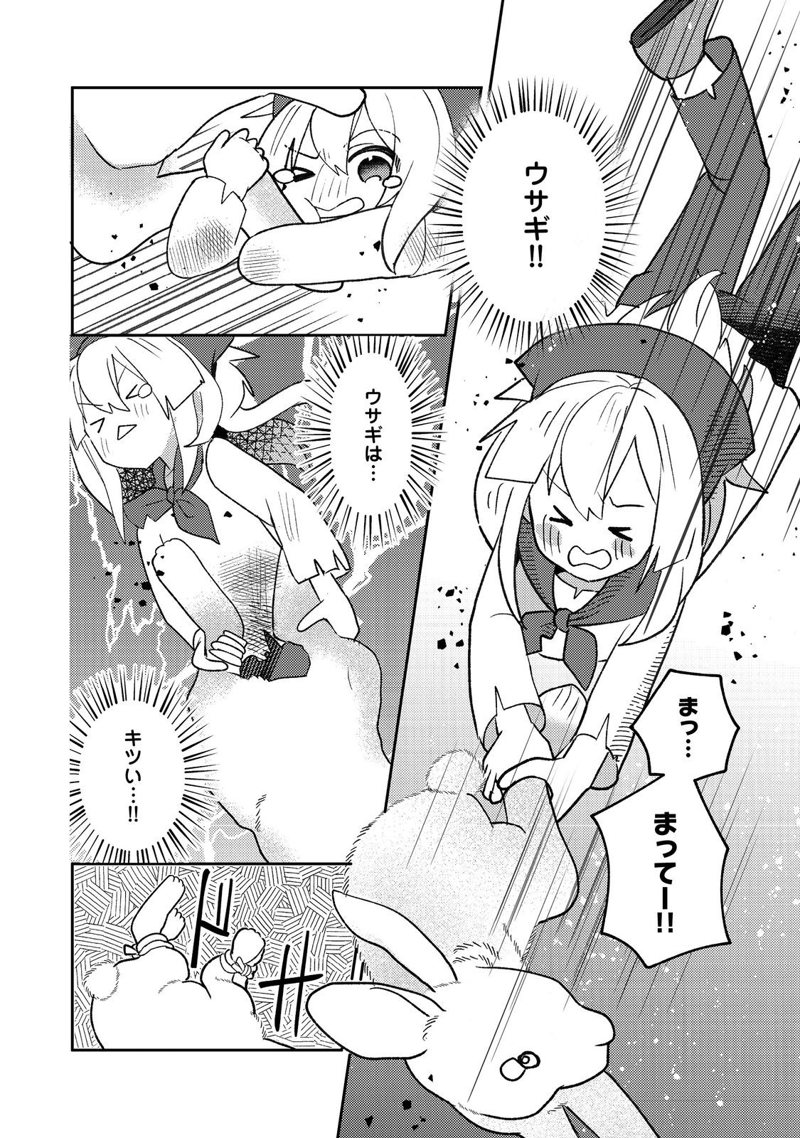 転生難民少女は市民権を0から目指して働きます！@COMIC 第3話 - Page 22