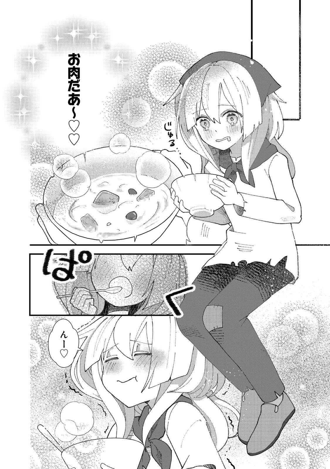 転生難民少女は市民権を0から目指して働きます！@COMIC 第2話 - Page 4