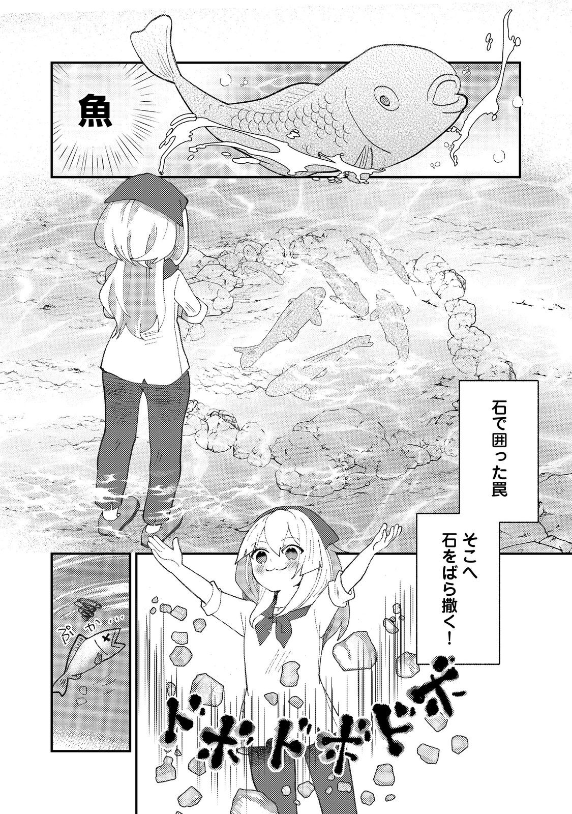転生難民少女は市民権を0から目指して働きます！@COMIC 第2話 - Page 6