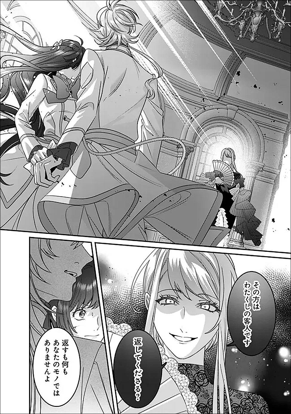 未プレイの乙女ゲームに転生した平凡令嬢は聖なる刺繍の糸を刺す 第10話 - Page 8