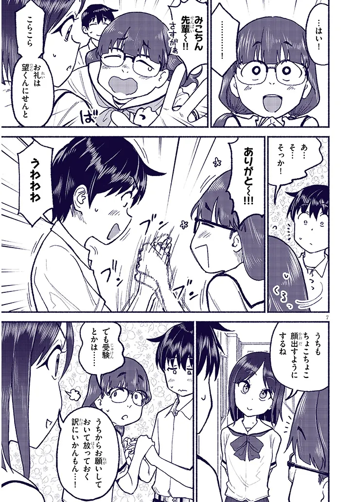 7