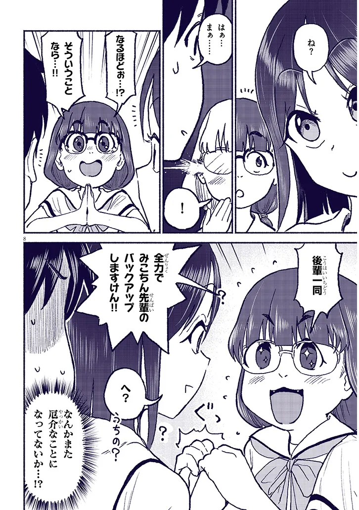 8