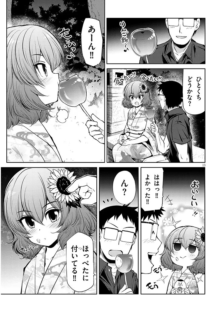 13