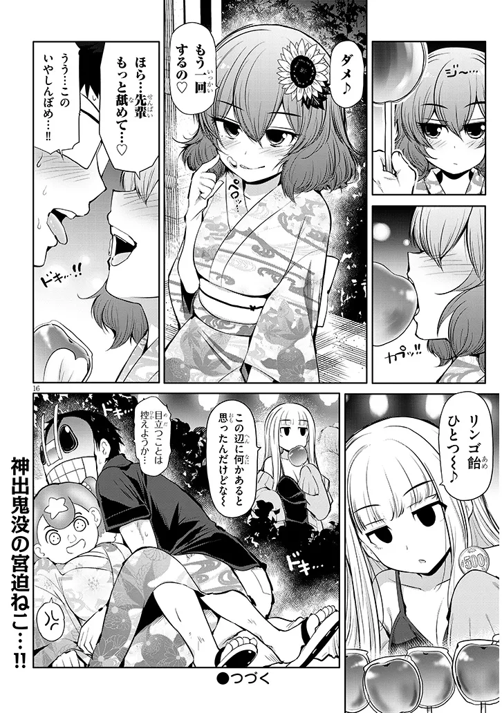 16