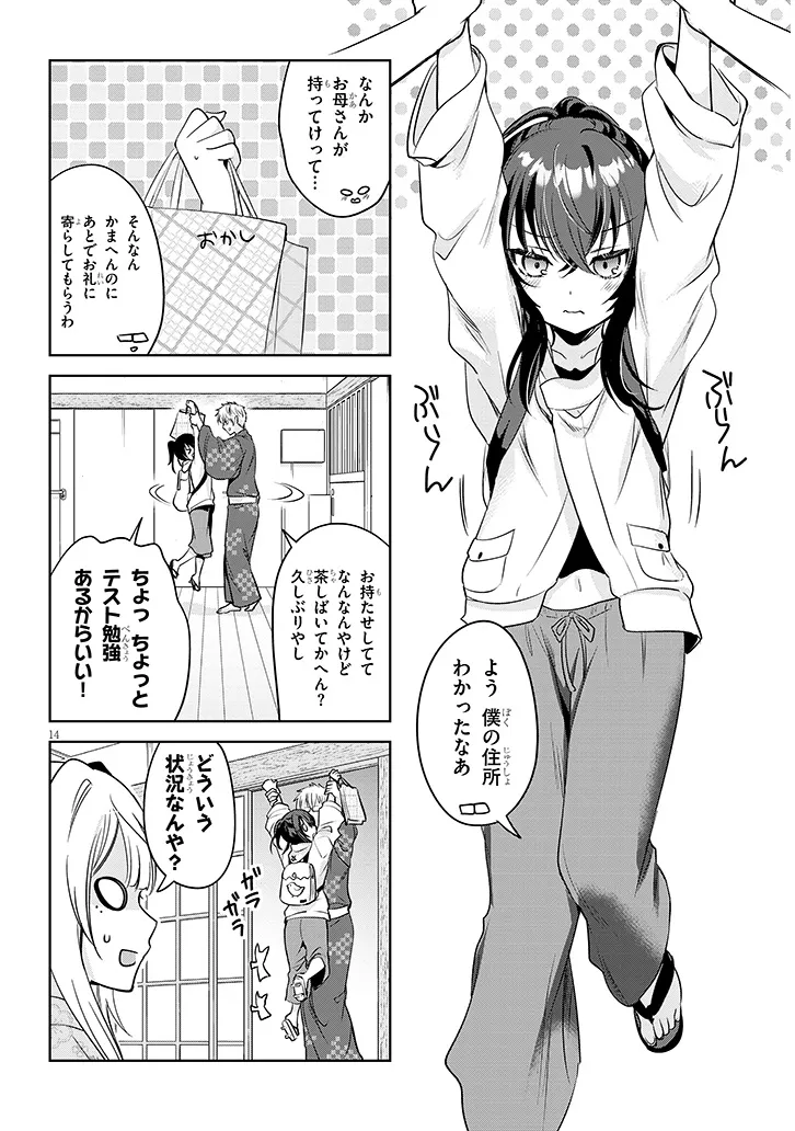 14