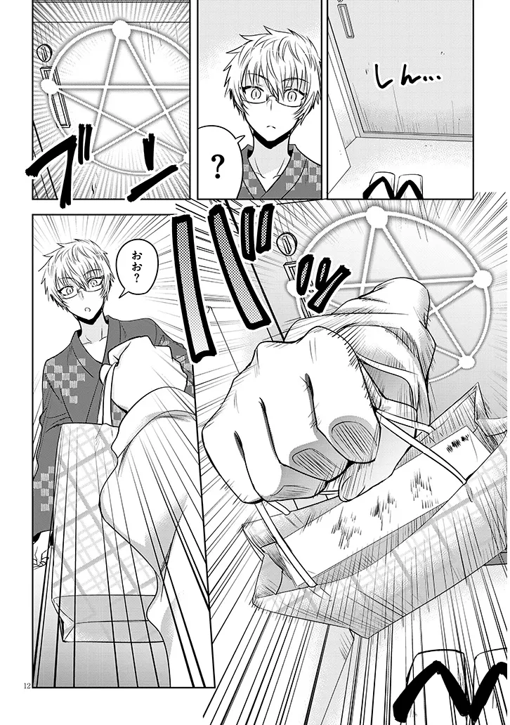 12