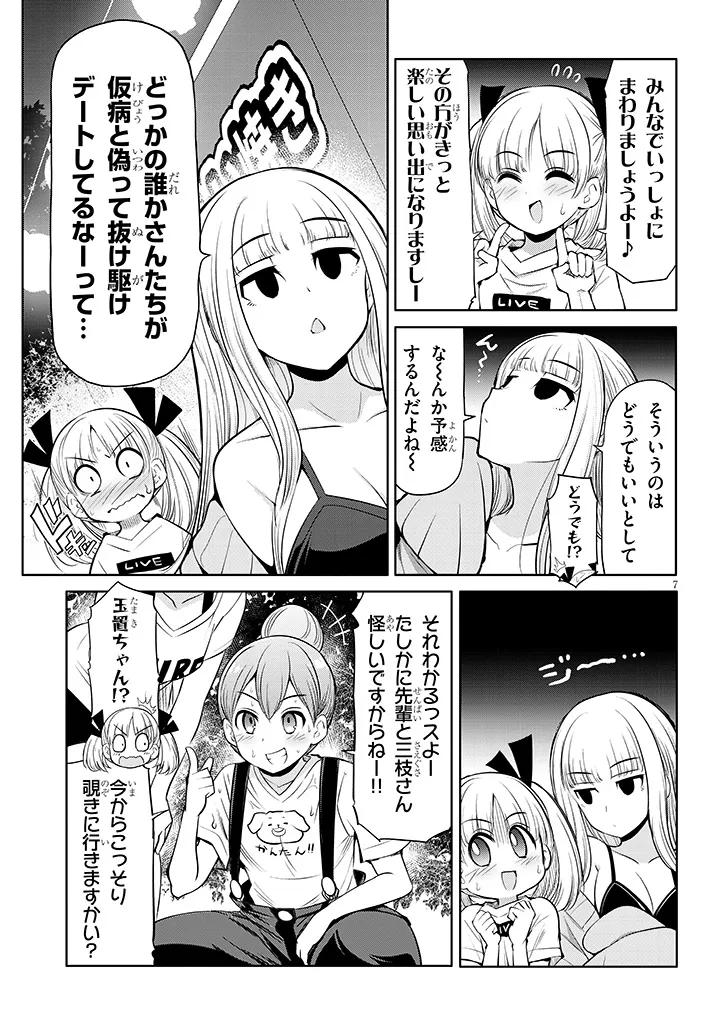 7