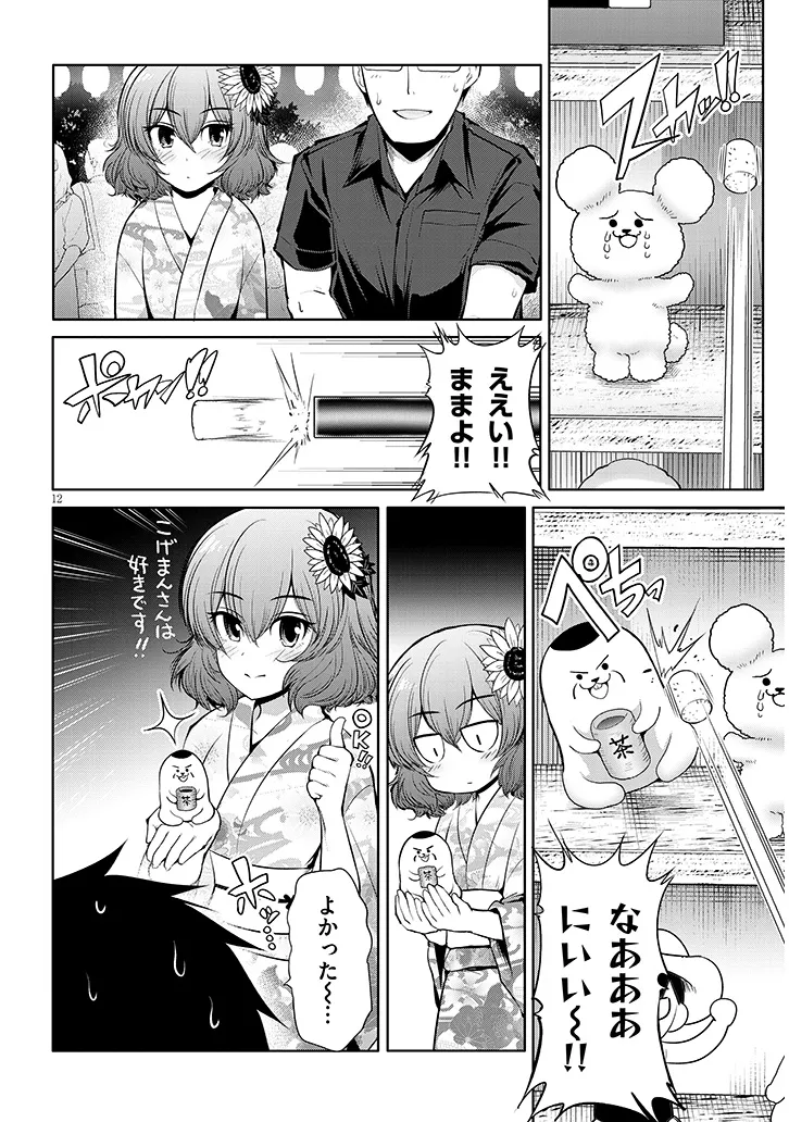 12