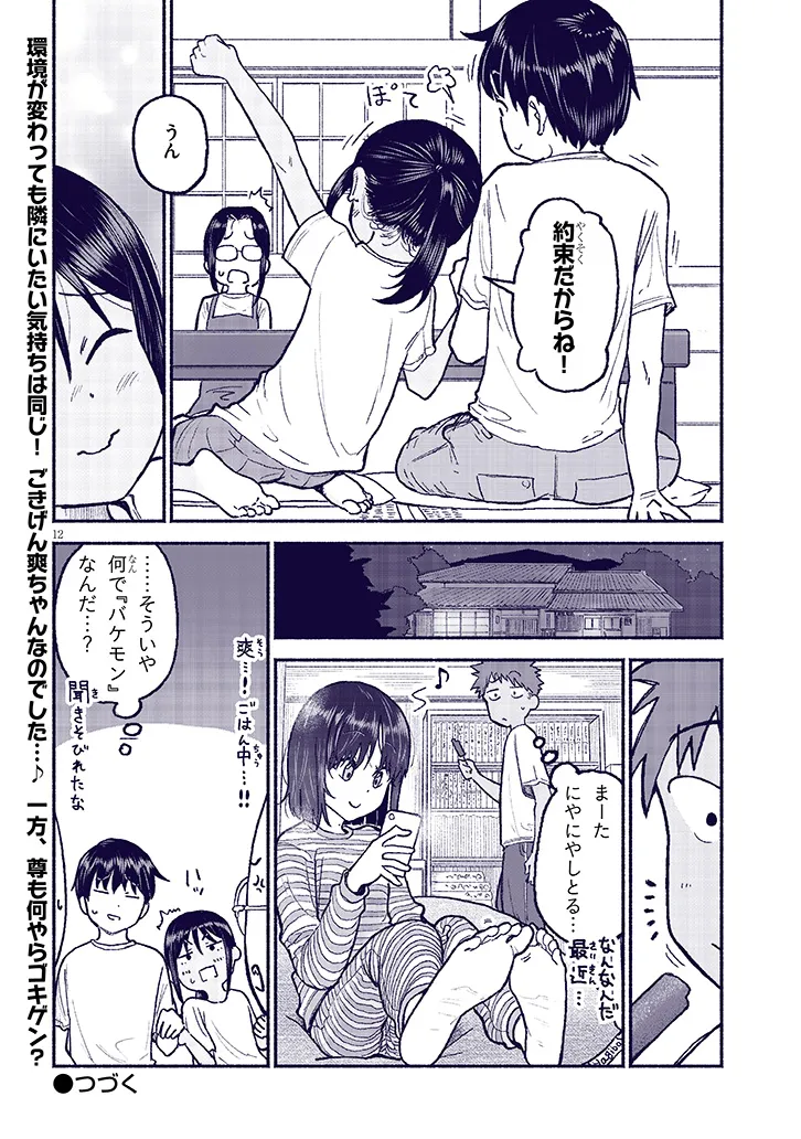 12