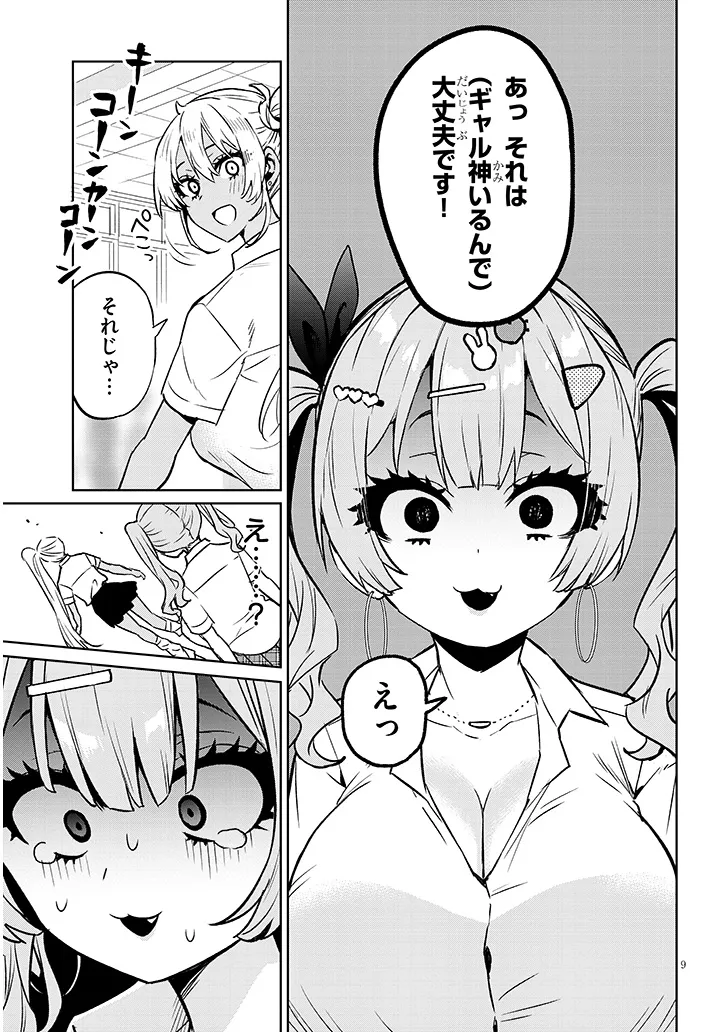 9