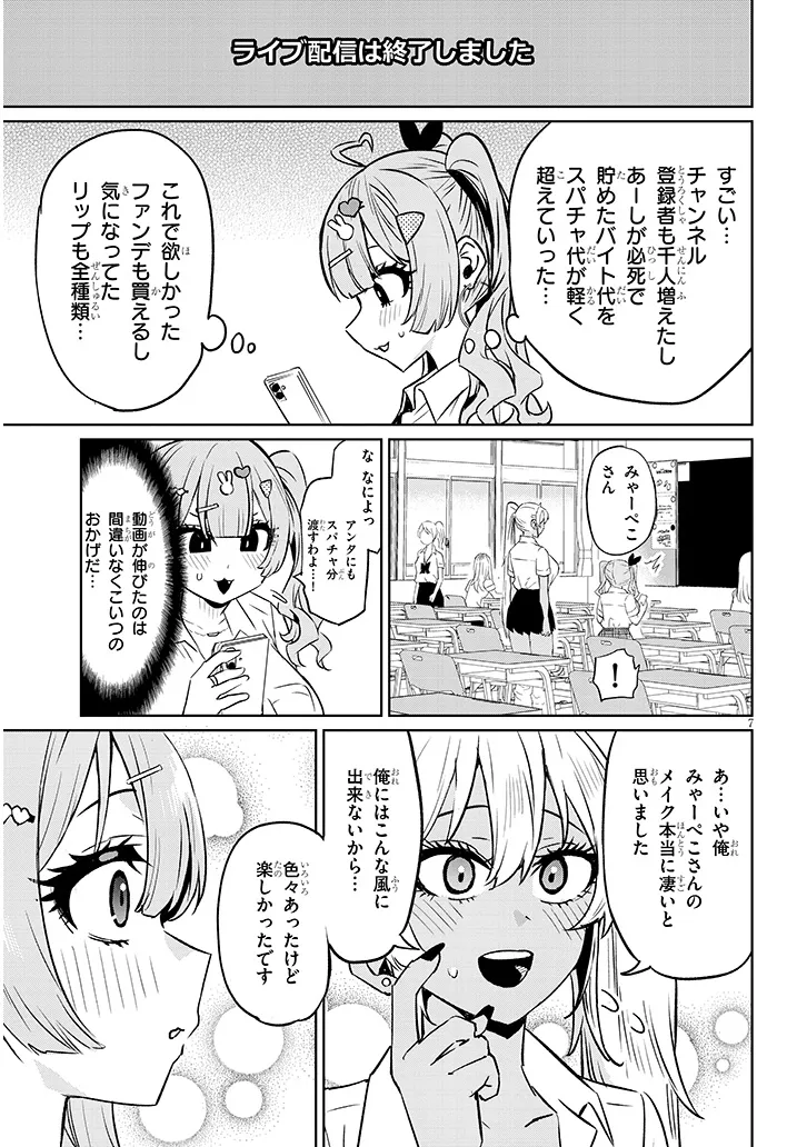 7