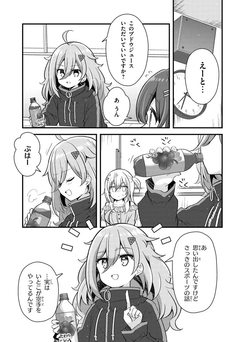 日々は過ぎれど飯うまし - raw - 第5.2話 - https://jppp.mangajikan.cc/jppp/05102142/di5ukmhjlcm.webp