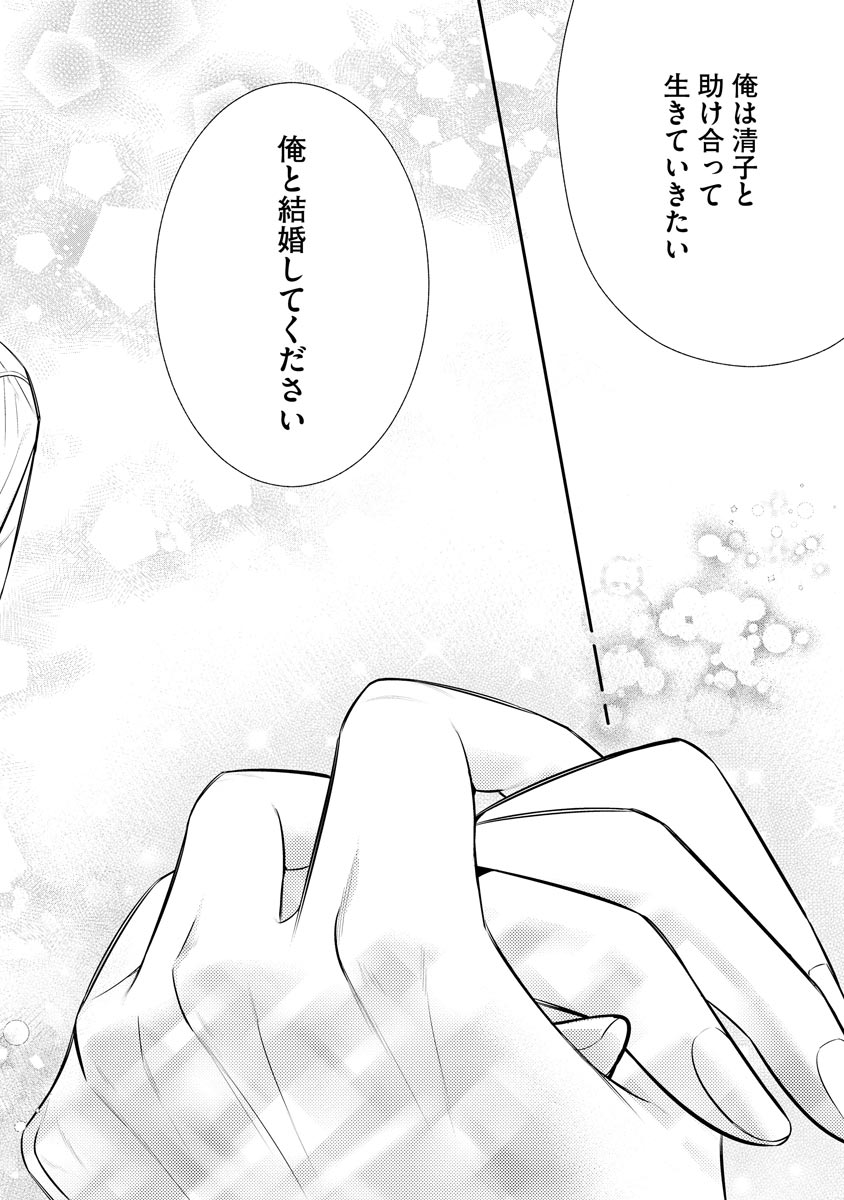 真一郎さんったら結構ヤラシイ！ 生真面目なカレの野獣な本性 第17話 - Page 18