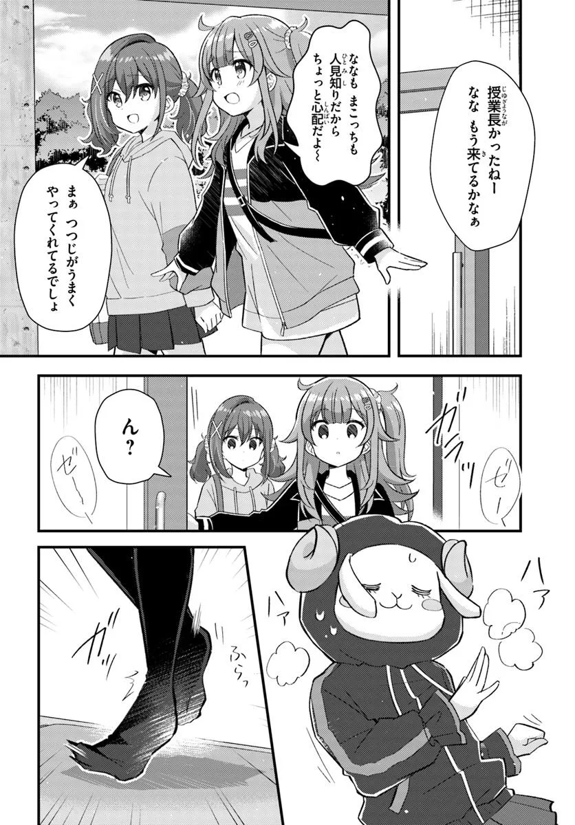 日々は過ぎれど飯うまし - raw - 第5.2話 - https://jppp.mangajikan.cc/jppp/05102142/ow0iniiarjv.webp