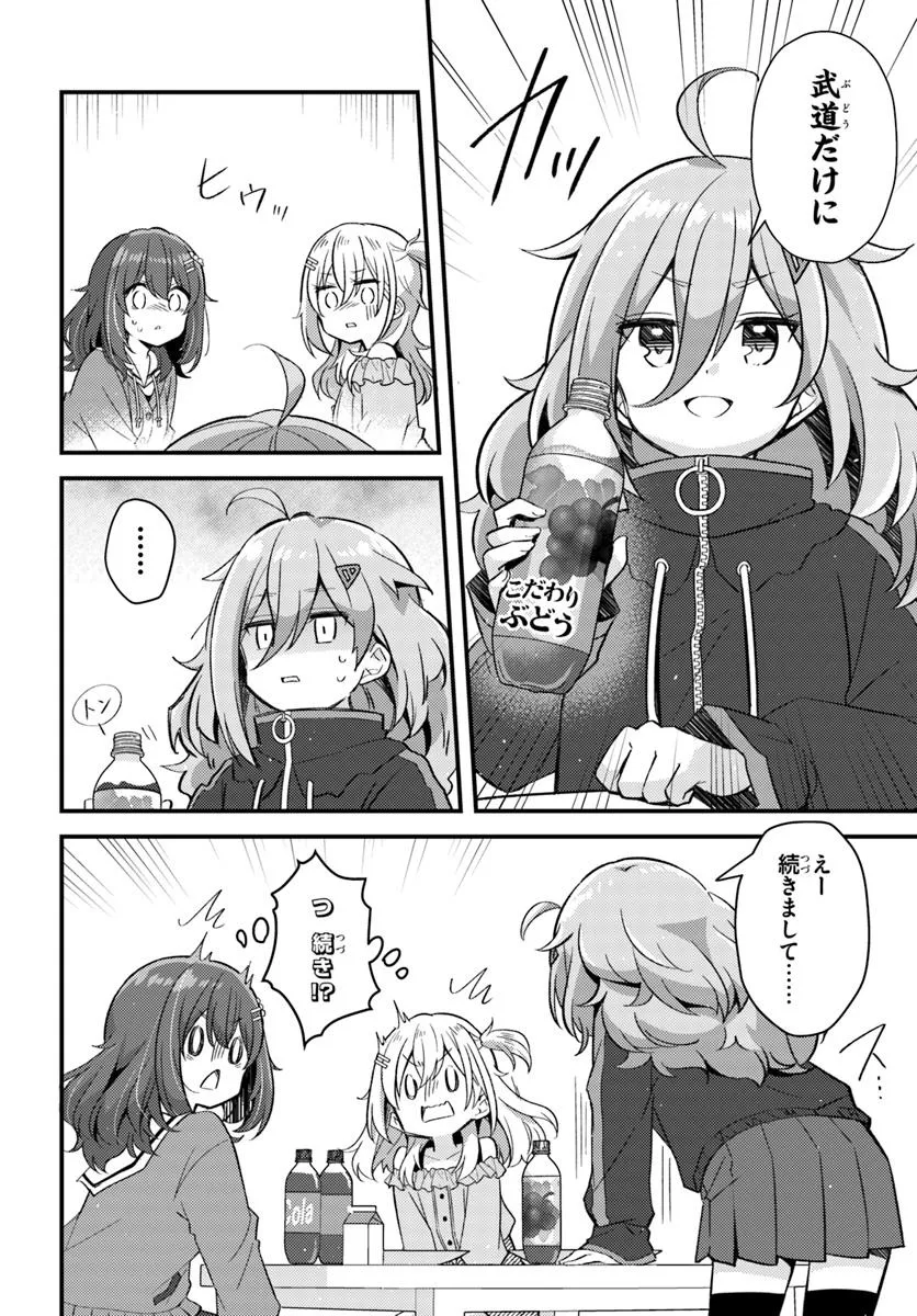 日々は過ぎれど飯うまし - raw - 第5.2話 - https://jppp.mangajikan.cc/jppp/05102142/p1s30qm5dc3.webp