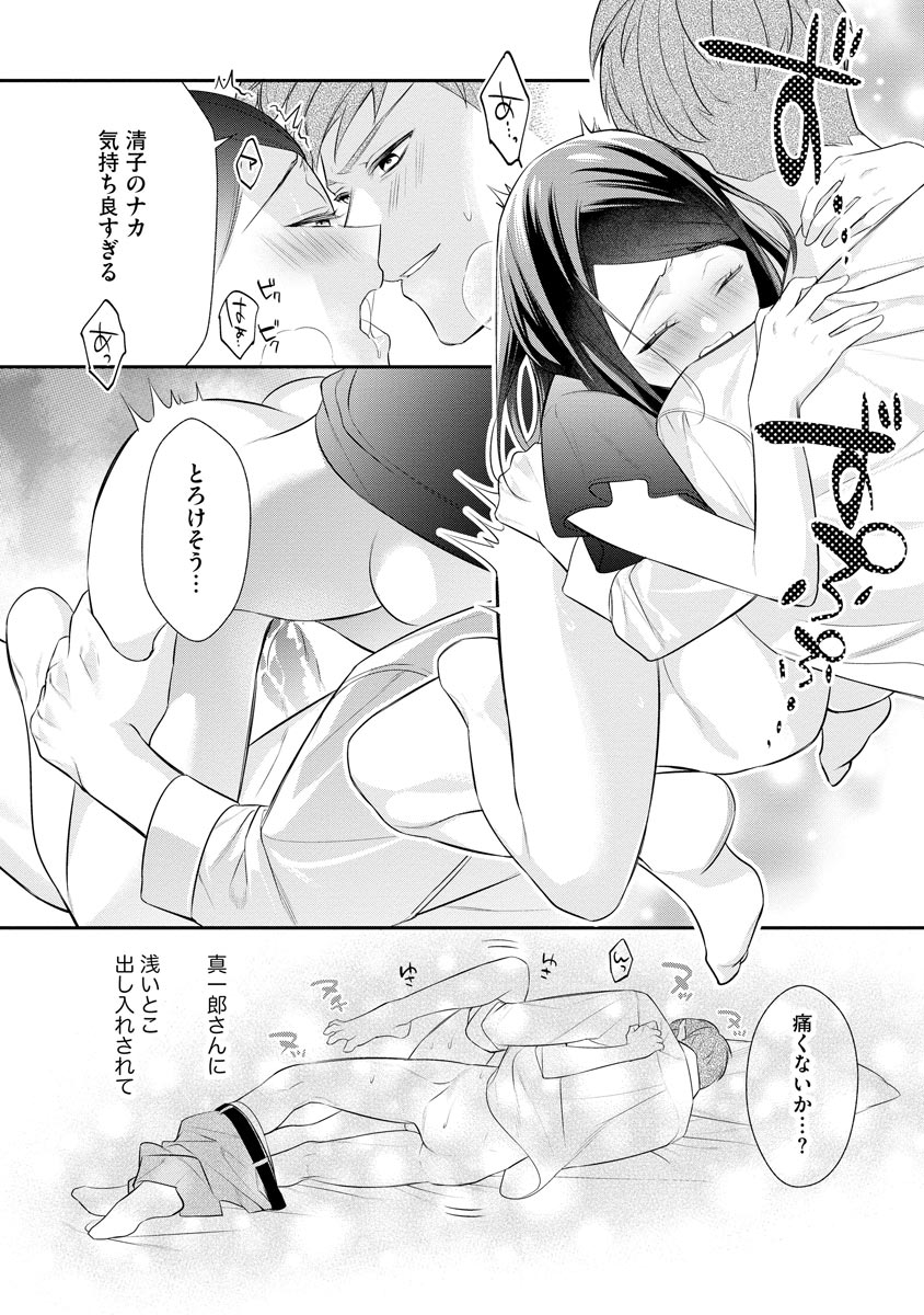 真一郎さんったら結構ヤラシイ！ 生真面目なカレの野獣な本性 第17話 - Page 24