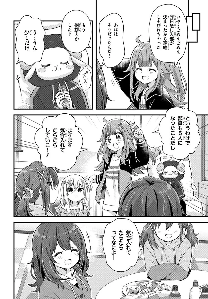 日々は過ぎれど飯うまし - raw - 第5.2話 - https://jppp.mangajikan.cc/jppp/05102142/shzr14ru1j4.webp