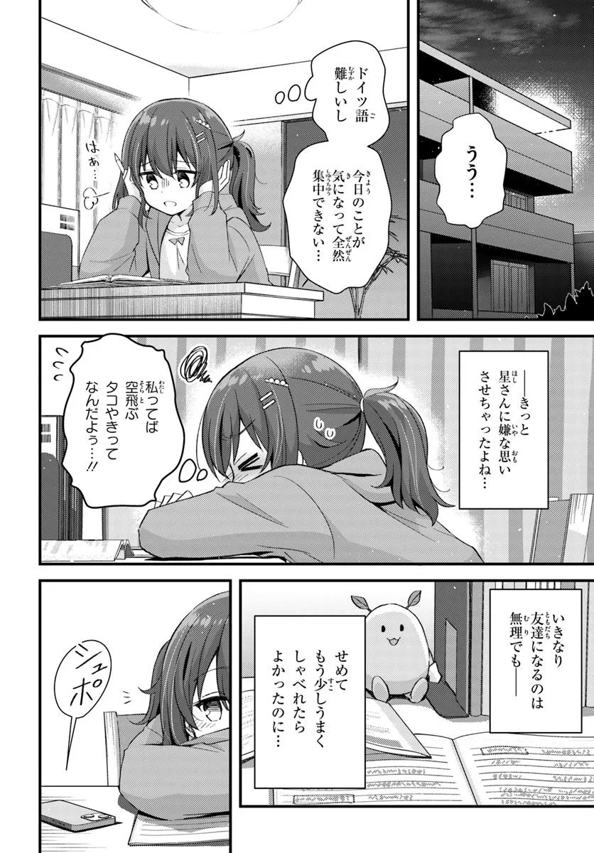 日々は過ぎれど飯うまし - raw - 第5.2話 - https://jppp.mangajikan.cc/jppp/05102142/zhnmzdxpbxu.webp
