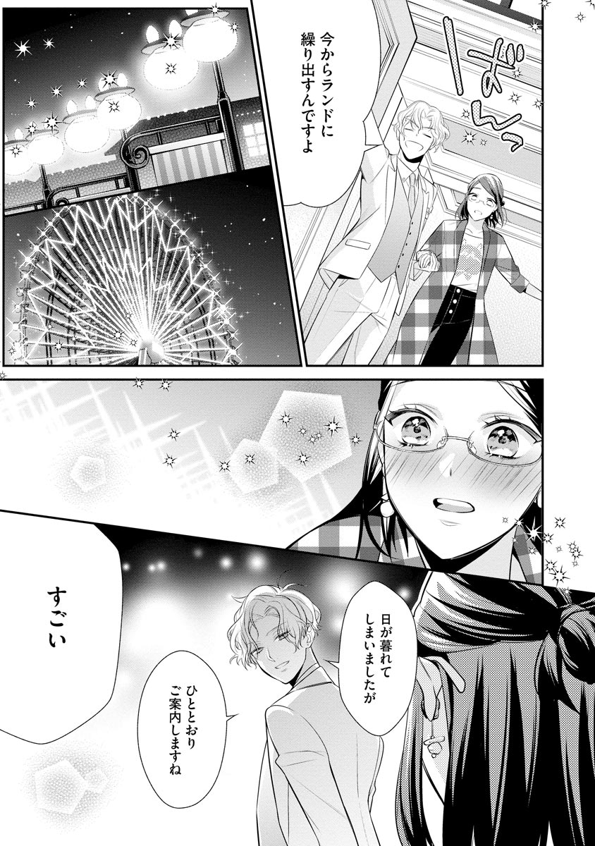 真一郎さんったら結構ヤラシイ！ 生真面目なカレの野獣な本性 第13話 - Page 17