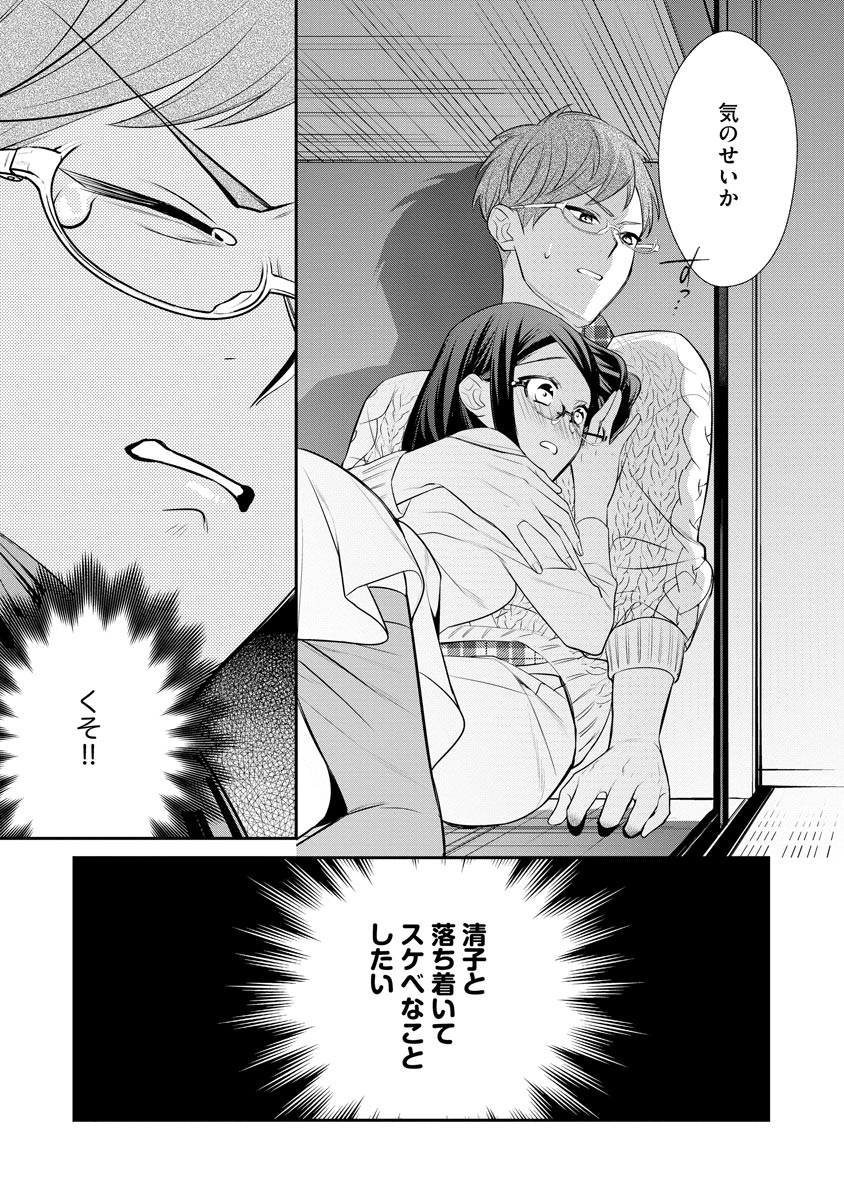 真一郎さんったら結構ヤラシイ！ 生真面目なカレの野獣な本性 第12話 - Page 30
