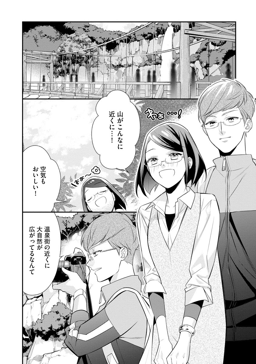 真一郎さんったら結構ヤラシイ！ 生真面目なカレの野獣な本性 第9話 - Page 4
