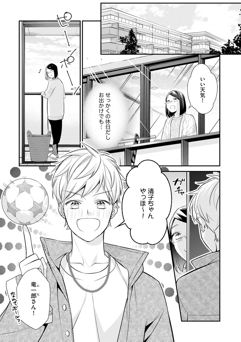 真一郎さんったら結構ヤラシイ！ 生真面目なカレの野獣な本性 第10話 - Page 17