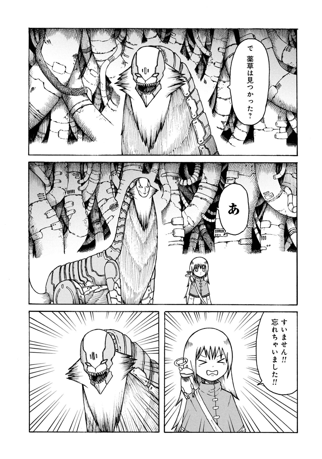 ネノ國の結ビノ巫女 第1話 - Page 31