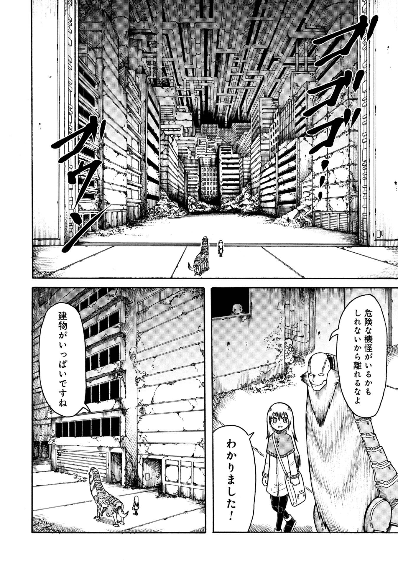 ネノ國の結ビノ巫女 第1話 - Page 18