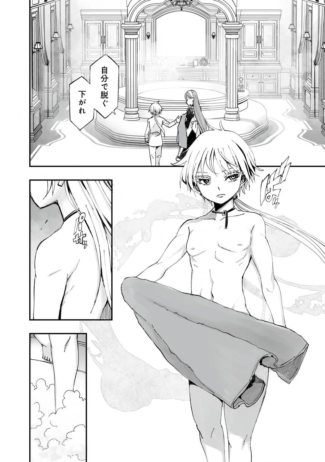 ツインリンカネーション ―双子転生―～ヤンデレ幼馴染に刺されて転生したけど、妹のおかしな言動は気にしないものとする～ 第1話 - Page 8
