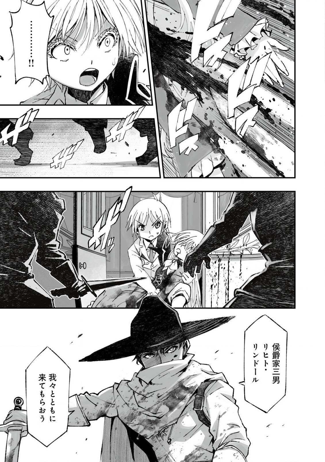 ツインリンカネーション ―双子転生―～ヤンデレ幼馴染に刺されて転生したけど、妹のおかしな言動は気にしないものとする～ 第1話 - Page 19