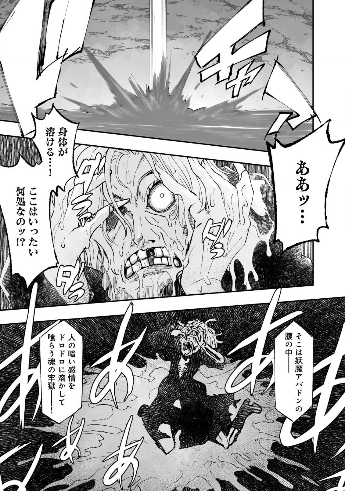 ツインリンカネーション ―双子転生―～ヤンデレ幼馴染に刺されて転生したけど、妹のおかしな言動は気にしないものとする～ 第1話 - Page 29