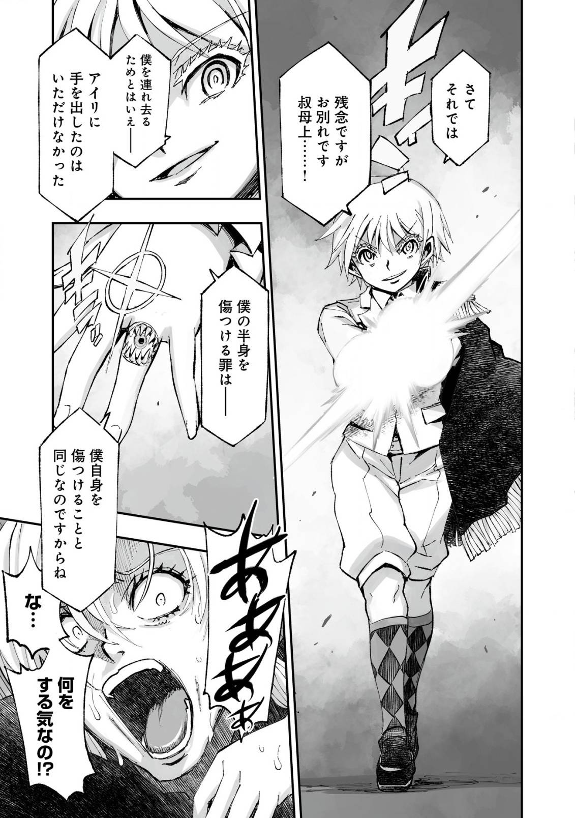 ツインリンカネーション ―双子転生―～ヤンデレ幼馴染に刺されて転生したけど、妹のおかしな言動は気にしないものとする～ 第1話 - Page 27