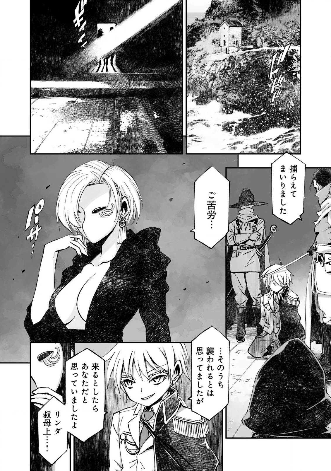 ツインリンカネーション ―双子転生―～ヤンデレ幼馴染に刺されて転生したけど、妹のおかしな言動は気にしないものとする～ 第1話 - Page 20