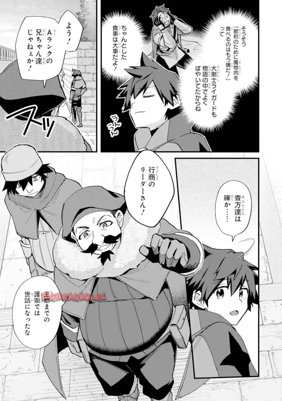 二度転生した少年はsランク冒険者として平穏に過ごす～前世が - raw - 第46.1話 - https://jppp.mangajikan.cc/jppp/05110408/m0bz35d4it2.jpg