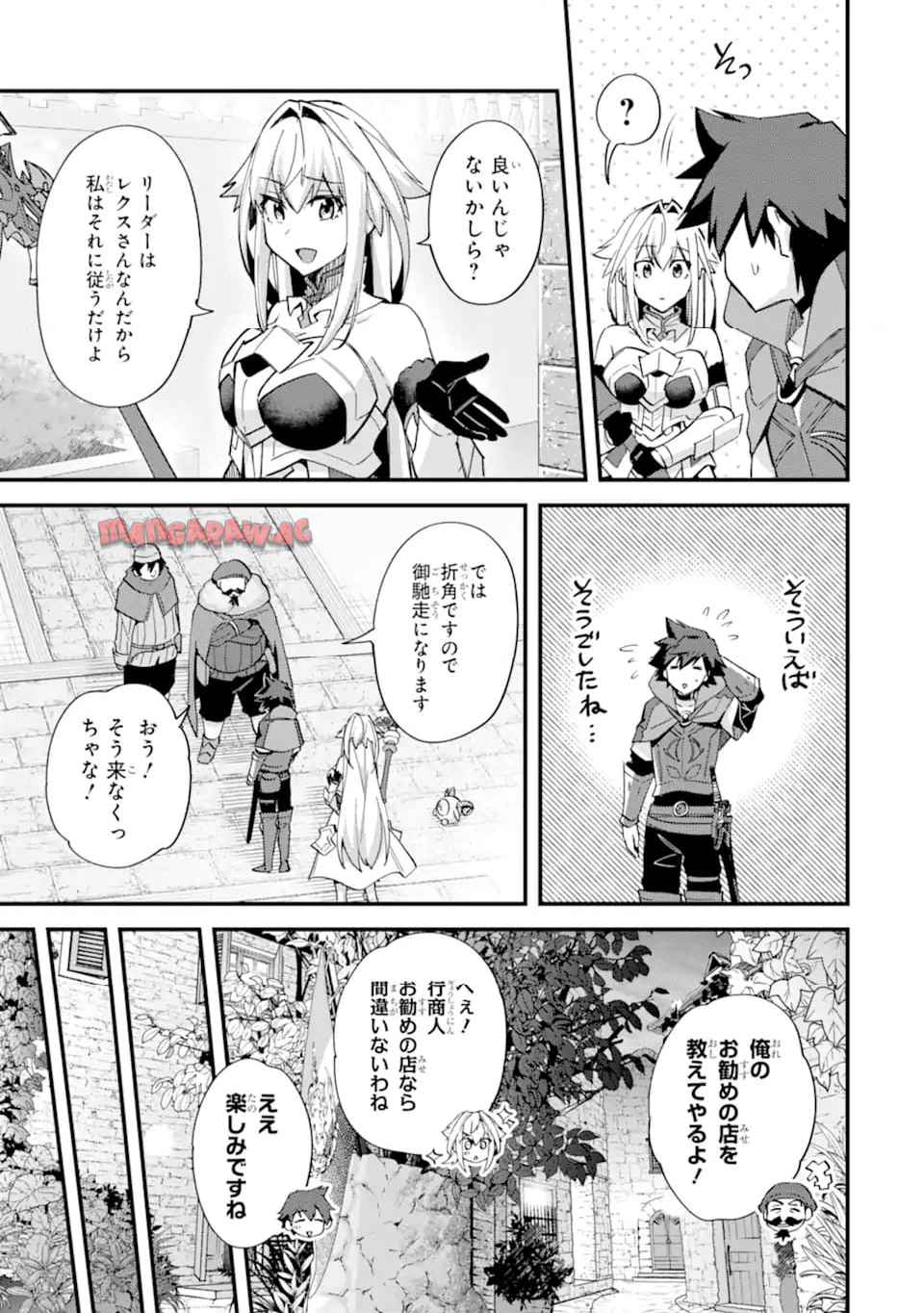二度転生した少年はsランク冒険者として平穏に過ごす～前世が - raw - 第46.1話 - https://jppp.mangajikan.cc/jppp/05110408/otzx43wpom3.jpg
