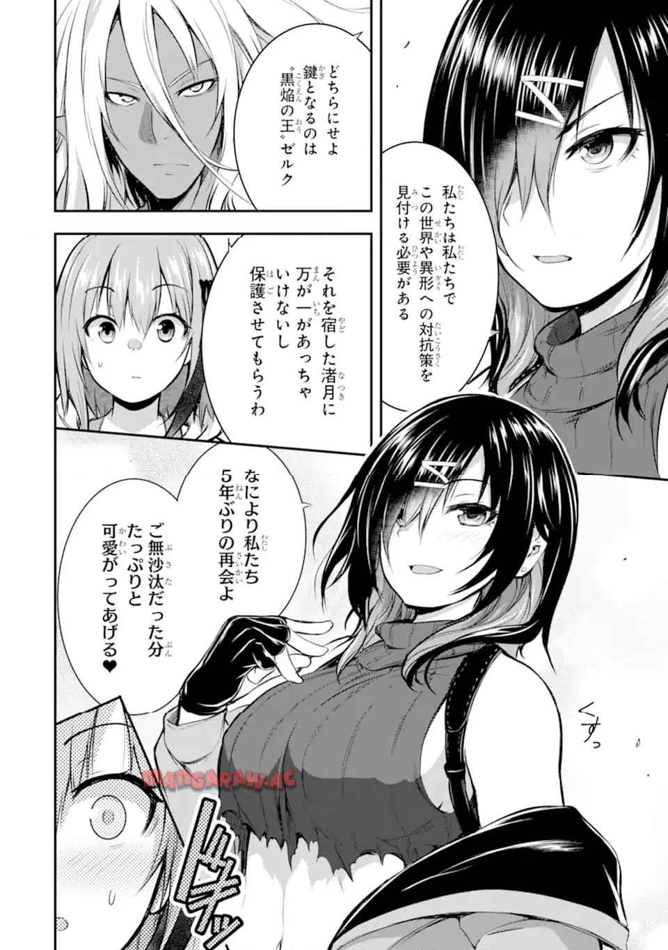 黒焔の王ゼルク - raw - 第2.1話 - https://jppp.mangajikan.cc/jppp/05110408/qeekibmzo0y.jpg
