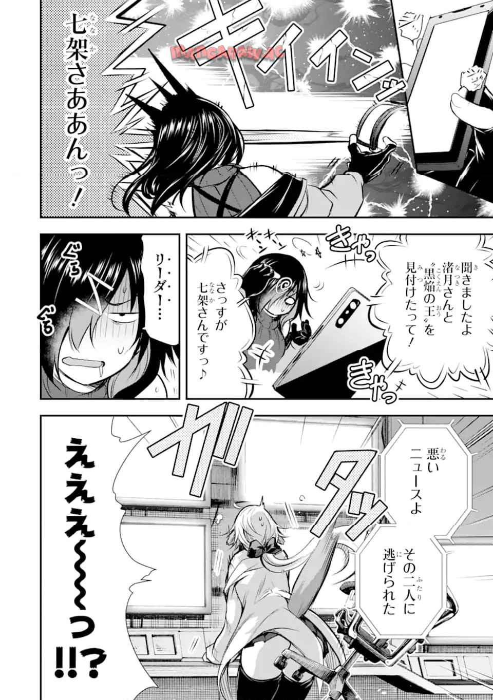 黒焔の王ゼルク - raw - 第2.1話 - https://jppp.mangajikan.cc/jppp/05110408/smivon2kb3d.jpg